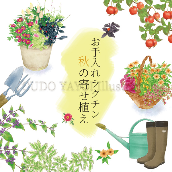 ガーデニングイラスト